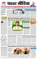 Daily Fast Media / दैनिक फ़ास्ट मीडिया