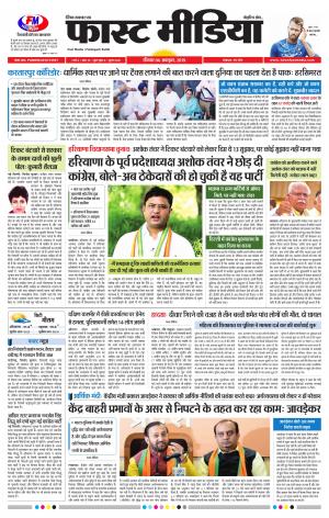 Daily Fast Media 06/10/2019