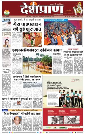   Patna 06 October 2019 