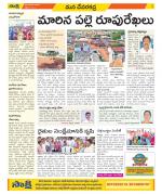 Mahabubnagar Constituencies