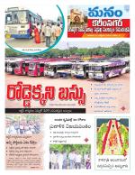 Karimnagar/siricilla/Jagityala