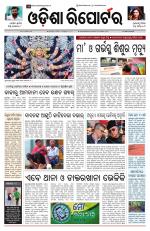 Odisha Reporter