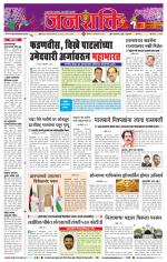Jalgaon Janshakti