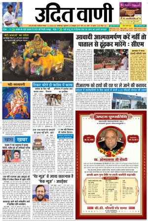 UDIT VANI 4TH OCTOBER, 2019