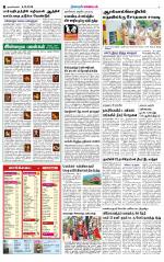 Nagarcoil Supplement