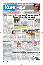 Uttar Pradesh Edition