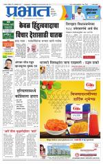 सातारा आवृत्ती