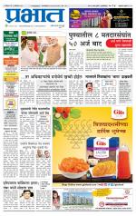 अहमदनगर आवृत्ती