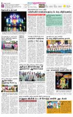 Tiruvannamalai-Vellore Supplement