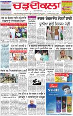 Charhdikala Newspaper (Punjab) 
