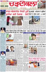 Daily Charhdikala (Haryana) 