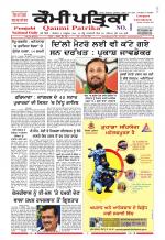 Qaumi Patrika - Punjabi