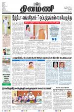 Dinamani - New Delhi