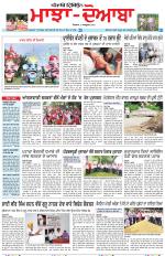Punjabi Tribune (Majha/Doaba)