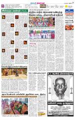 Thiruvarur-Trichy Supplement