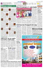 Thanjavur-Trichy Supplement