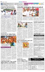 Nellai District-Tirunelveli Supplement