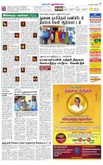 Pudukkottai-Trichy Supplement