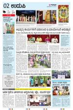 UDUPI