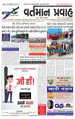 VARTMAN PRAVAH Daily