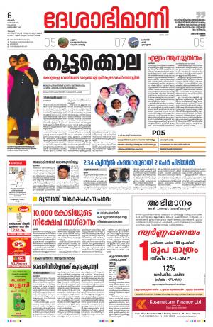 Alappuzha 06th October2019