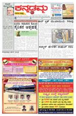 Kannadamma Daily Belgaum