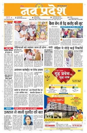 Navpradesh Bilaspur addtion 06/10/2019