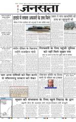 Jansatta, Hindi, 28/02/2014