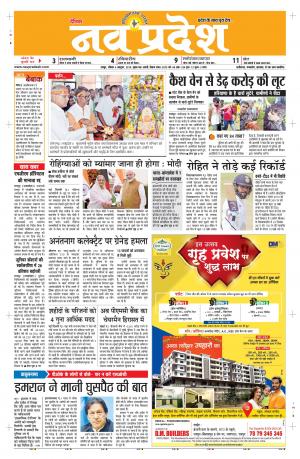 Navpradesh Raipur addtion 06/10/2019