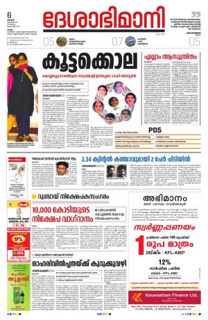 kollam,6th october2019