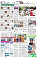 Namakkal-Salem Supplement