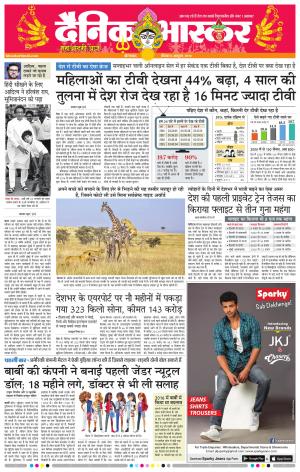 औरंगाबाद डाक