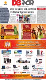 नागपुर डीबी स्टार 