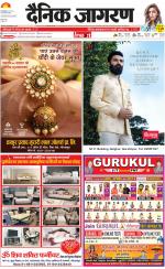 Gorakhpur Hindi ePaper, Gorakhpur Hindi Newspaper - InextLive