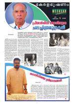 Keralabhooshanam Weekend Supplement