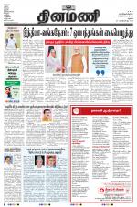 Dinamani - Dindigul & Theni