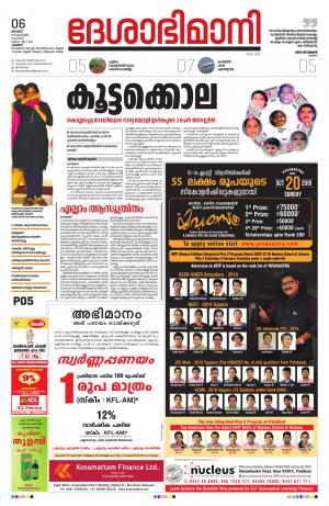 Palakkad, 06th October 2019