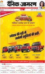 Patna Hindi ePaper, Patna Hindi Newspaper - InextLive