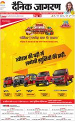 Ranchi Hindi ePaper, Ranchi Hindi Newspaper - InextLive