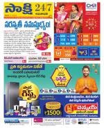 Guntur Amaravathi District