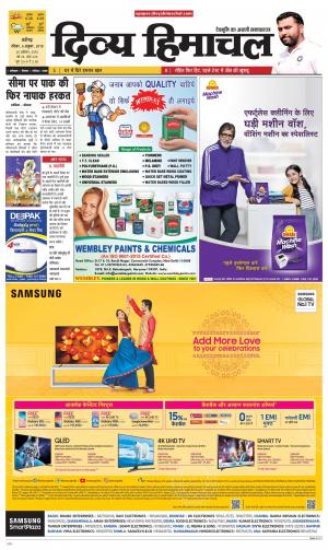 Divya Himachal Chandigarh