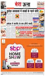 Divya Himachal Dharamsala +Mera Una +Aastha