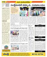 Guntur Amaravathi Constituencies