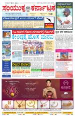 Namma Bengaluru, ಬೆಂಗಳೂರು