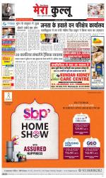 Divya Himachal Dharamsala+Mera Kullu +Aastha