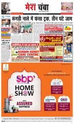 Divya Himachal Dharamsala+Mera Chamba+Aastha