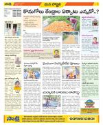 Vijayanagaram Constituencies