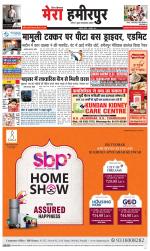 Divya Himachal Dharamsala+Mera Hamirpur +Aastha