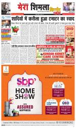 Divya Himachal Shimla+Mera Shimla +Aastha