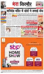 Divya Himachal Shimla+Mera Sirmour +Aastha 